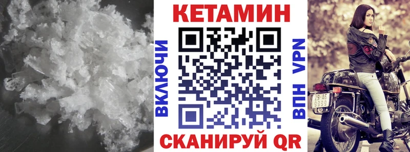 КЕТАМИН VHQ  Муравленко 