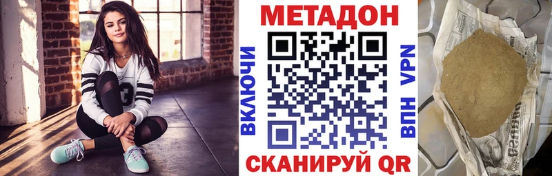 МЕТАДОН VHQ  Муравленко 